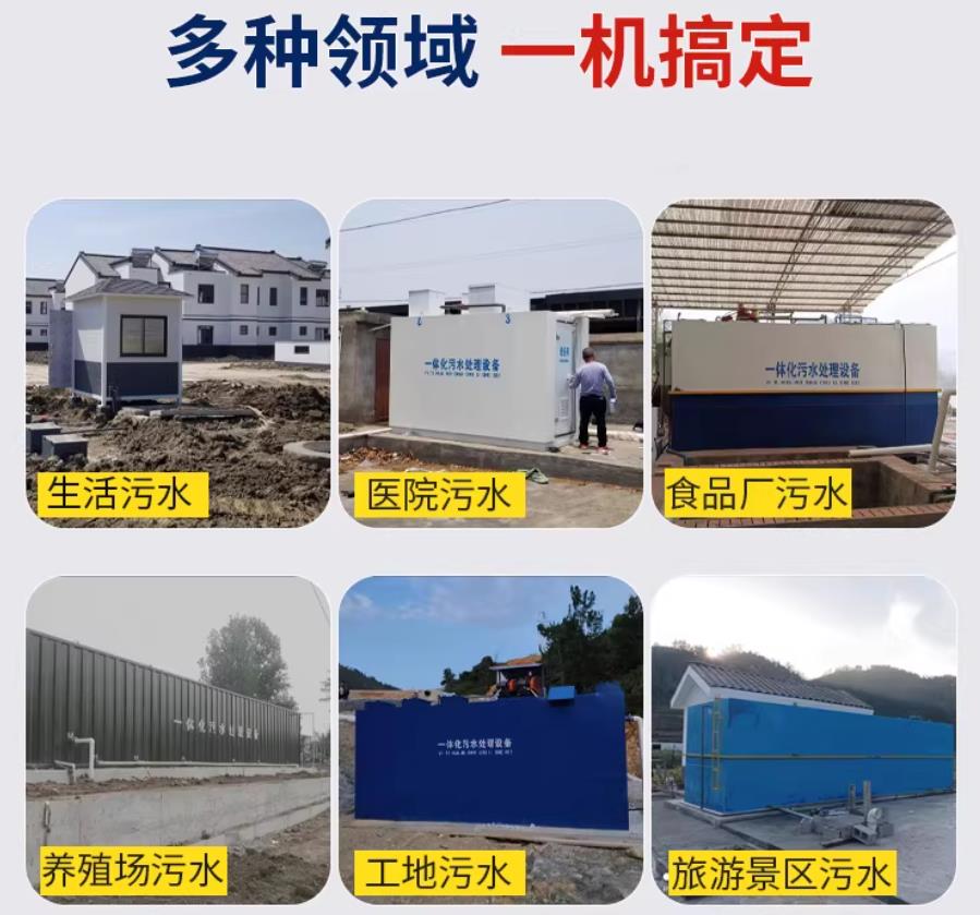 安定场景全覆盖！甘肃嘉源通一体化污水处理设备，适配城乡工业全场景污水治理