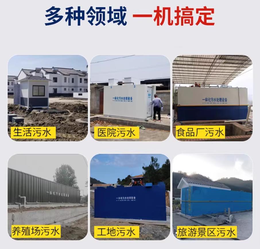 安定甘肃兰州地埋式污水处理设备厂家｜一体化埋地污水治理设备｜乡镇乡村厂区小区通用解决方案
